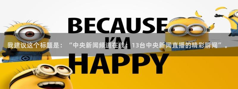 龙门在线直播nba