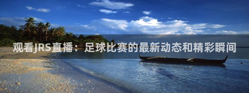 nba直播免费观看直播在线龙门